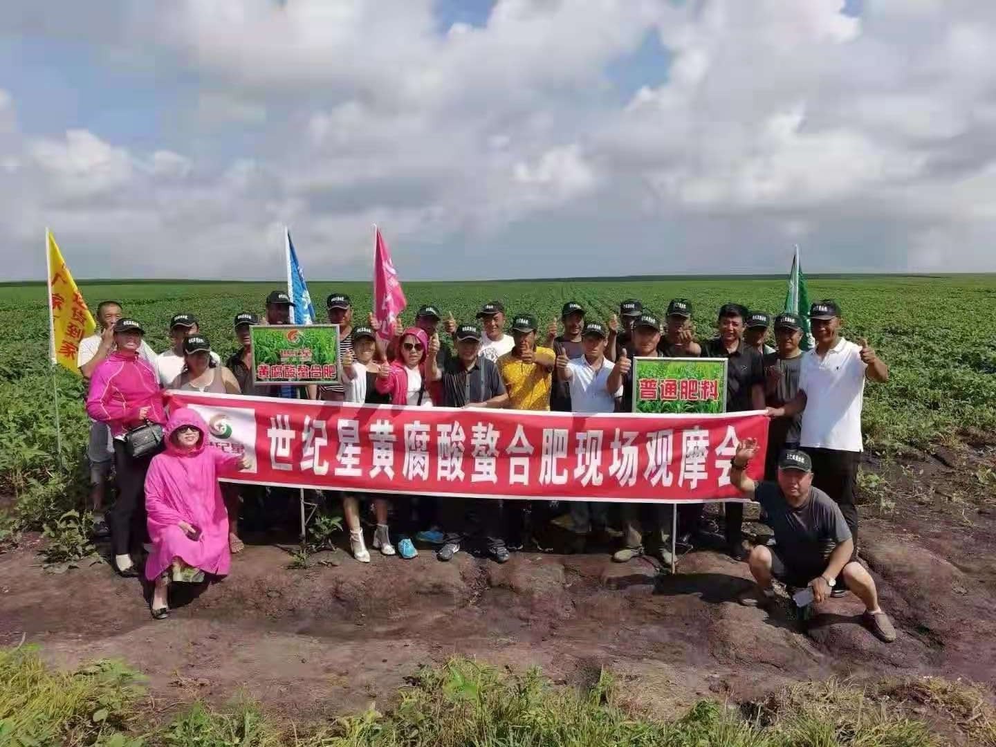 图7  2021年7月世纪星肥业在黑龙江五大连池大豆田间回访现场观摩会图片.jpg