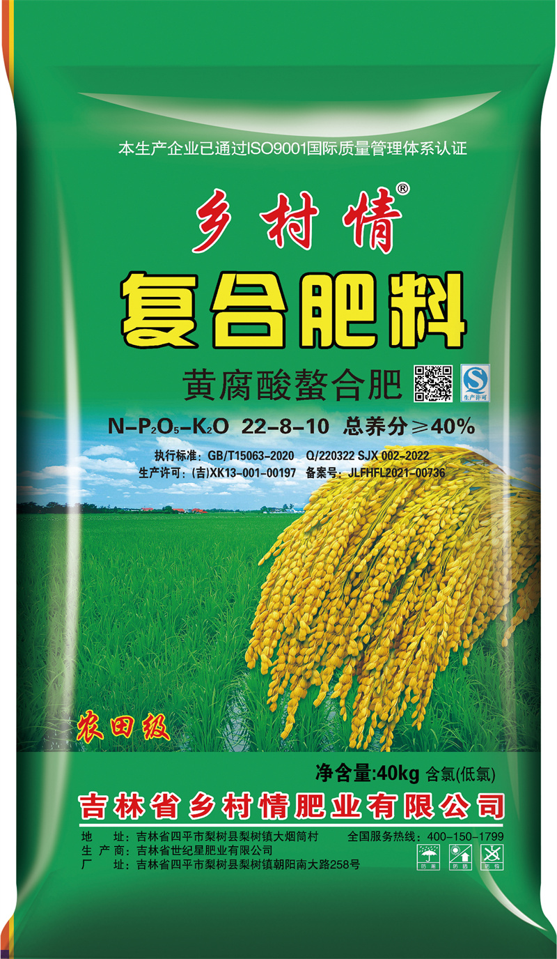 乡村情复合肥水稻22-8-10-40kg_看图王 拷贝.jpg
