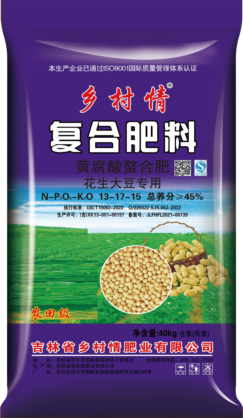 乡村情复合肥花生大豆13-17-15-40kg_看图王 拷贝.jpg