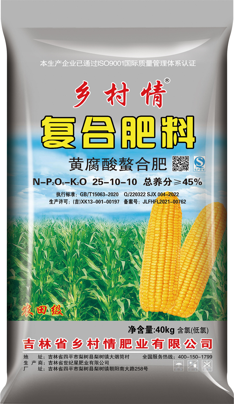 乡村情复合肥玉米25-10-10-40kg_看图王 拷贝.jpg