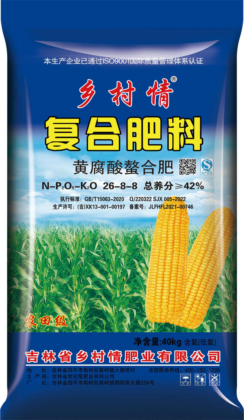 乡村情复合肥玉米26-8-8-40kg_看图王 拷贝.jpg